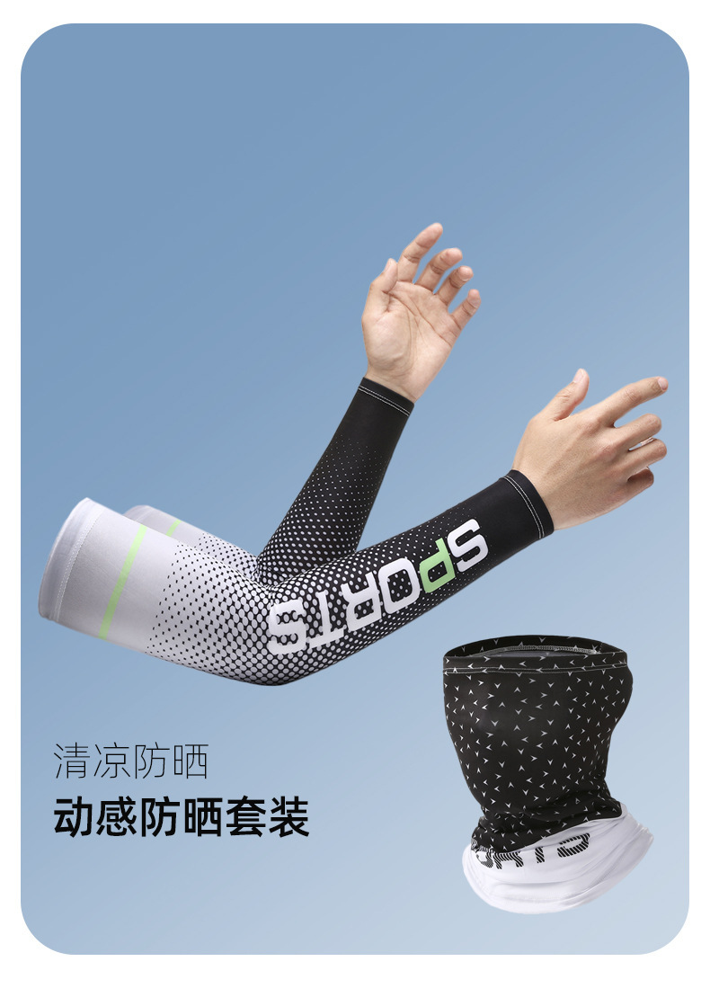 冰袖男款夏季防晒冰爽透气护臂开车户外骑行运动冰丝袖套厂家批发详情8