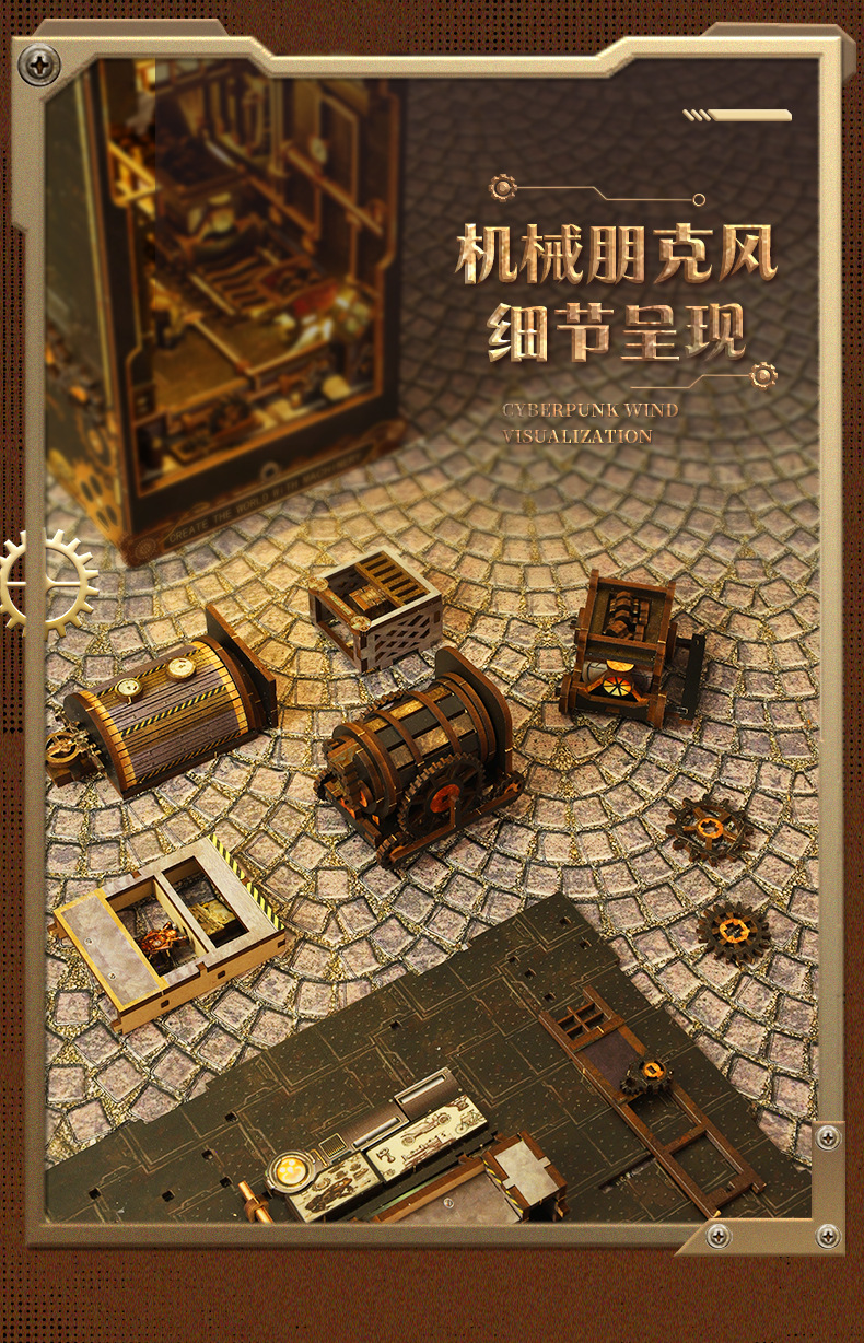 佳特DIY书立机械律动diy书立拼装书立diy小屋立体书立手工模型书详情6