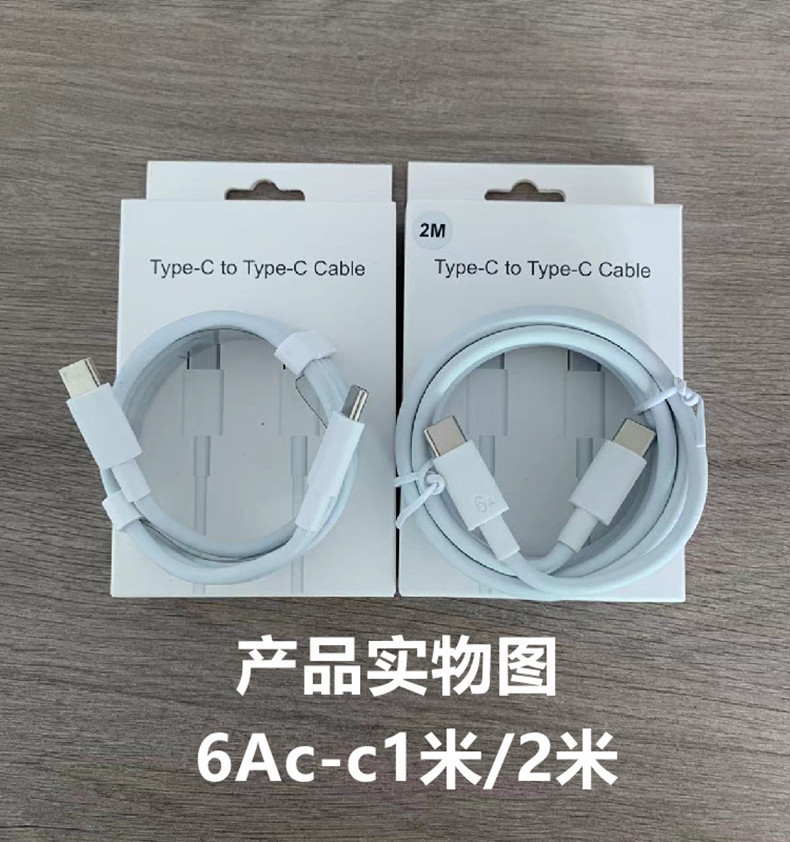 PD数据线tpyec双头100w快充线 适用于平板/苹果iPhone15充电线详情15