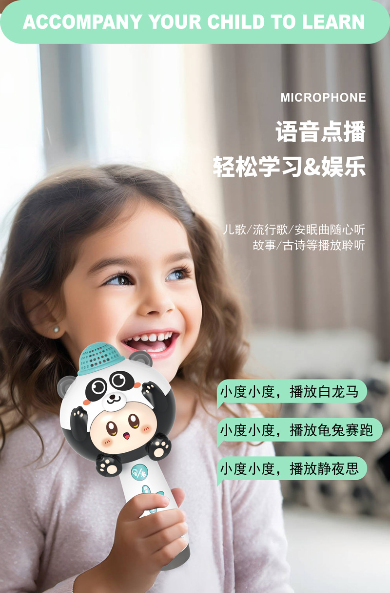 早教麦克风AI小度多功能蓝牙无线男女孩宝宝玩具儿童话筒音响唱歌详情8