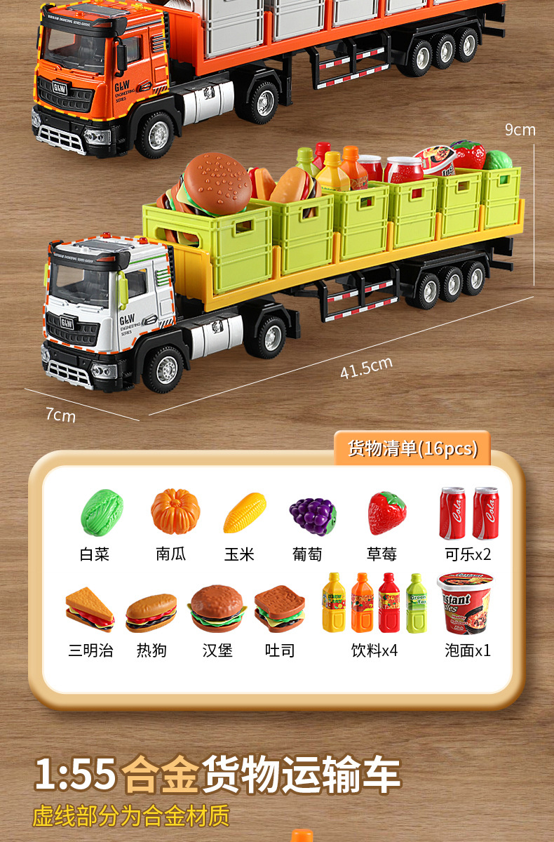 合金运输车大卡车玩具儿童回力小汽车套装男孩收纳声光合金玩具车详情16