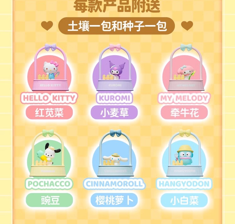 正版三丽鸥午后花园系列diy儿童种植摆件凯蒂猫小盆栽大耳狗批发详情18