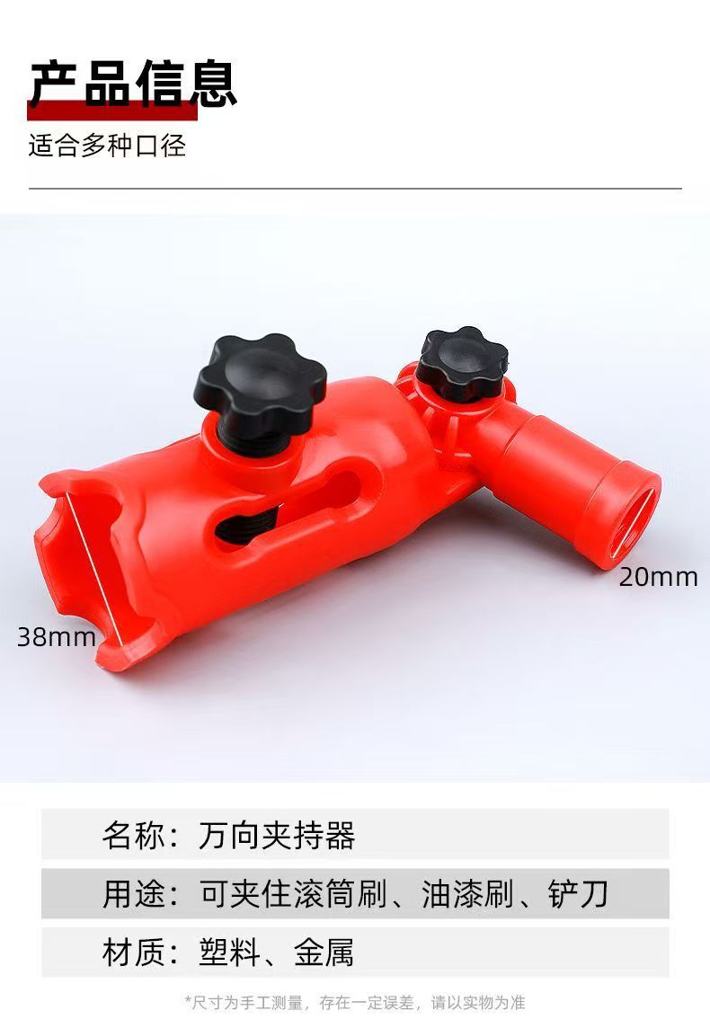 滚筒刷毛刷万向夹持器油漆刷延长夹子伸缩杆转换头油漆杆加长刷漆详情4