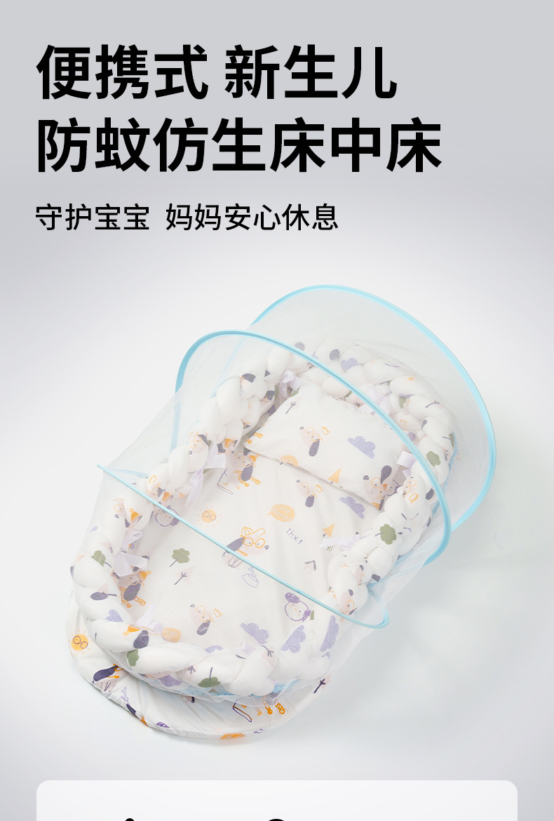 亚马逊便携式新生儿仿生睡垫床垫床中床婴儿宝宝床婴儿防蚊蚊帐详情1