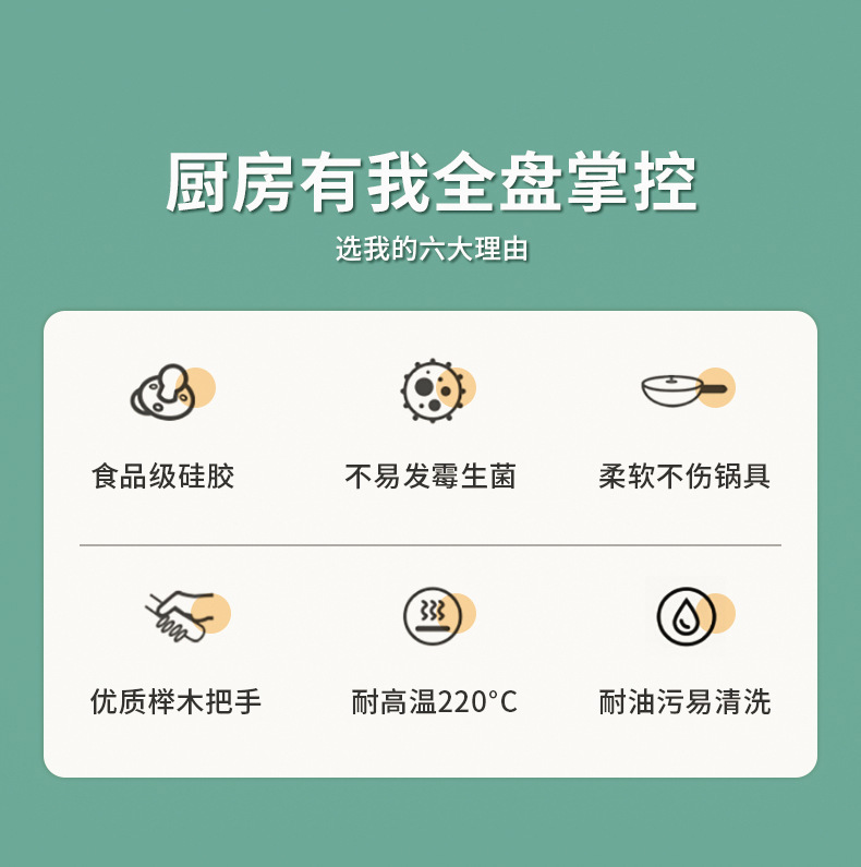 食品级耐高温硅胶铲子烧菜锅铲套装硅胶汤勺盛汤厨房用具烹饪工具详情3