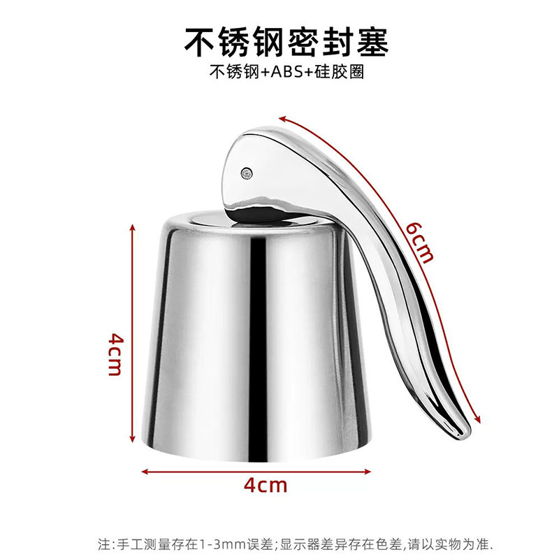 跨境直供货源合金红酒塞保鲜密封塞不锈钢硅胶膨胀酒瓶塞厂家批发详情7