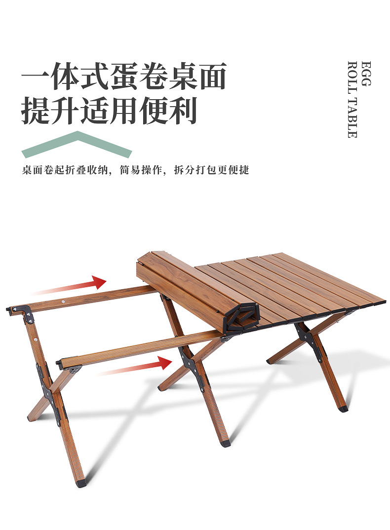 大成户外餐桌露营折叠桌便携铝合金蛋卷桌野营桌摆摊折叠桌详情13