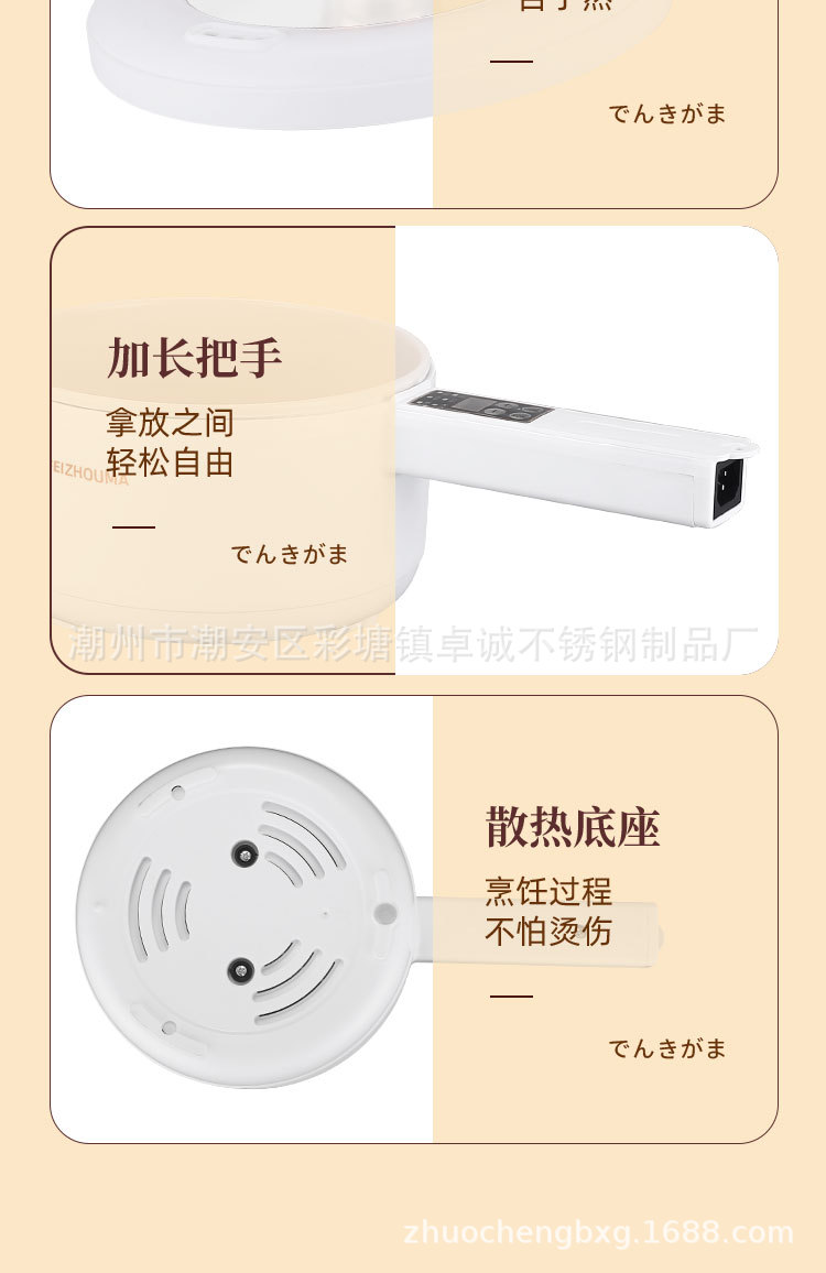 网红小白电煮锅一体锅长柄多功能电热锅小火锅电炒锅礼品料理小锅详情20