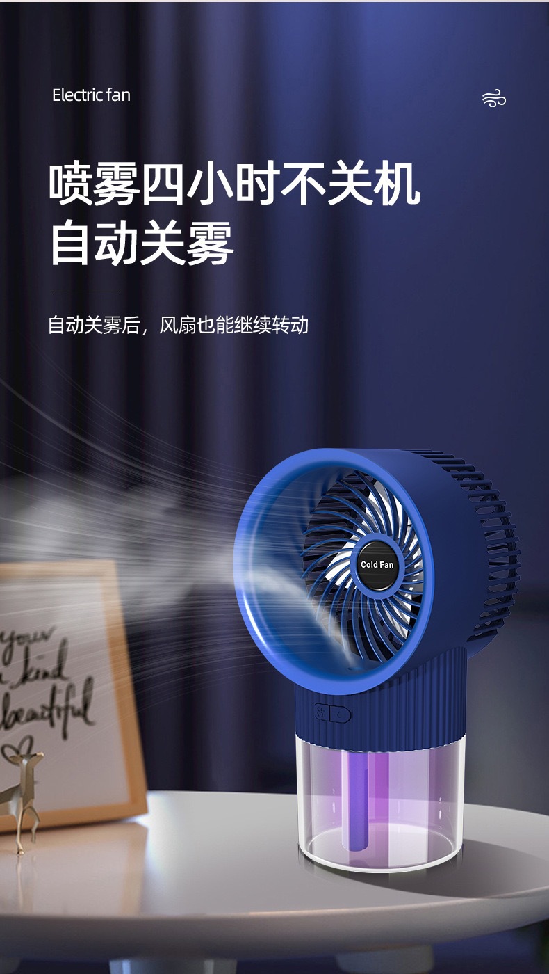 跨境USB喷雾风扇二合一便携式宿舍办公桌面可充电加湿风扇详情1