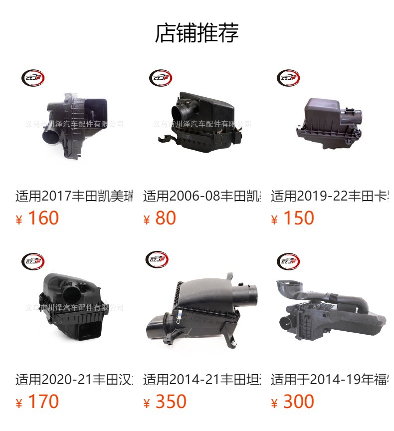 适用2019-21日产Nissan Altima空气滤清器16500-6CA0A详情7