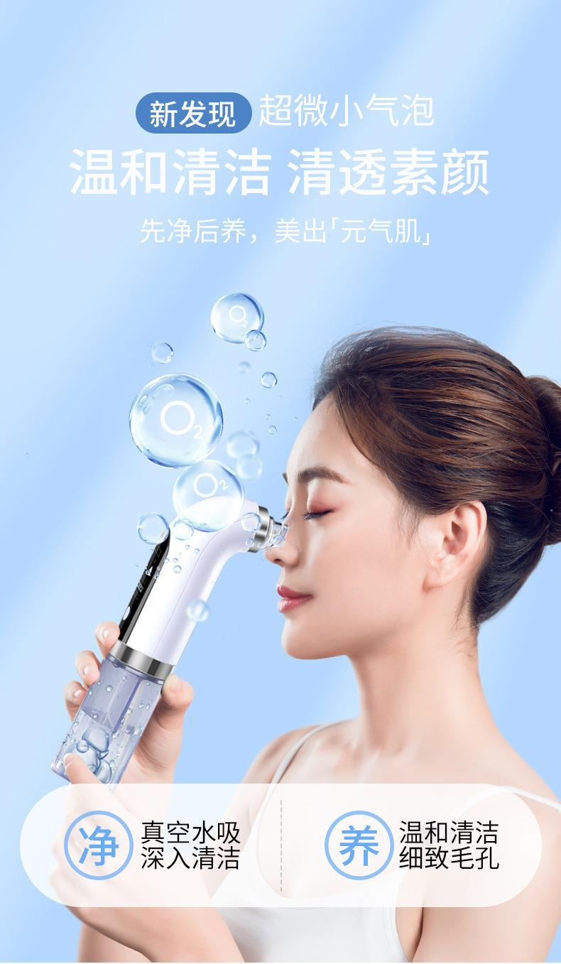 Small bubble beauty device, cross-border home pore cleaning introduction device, oxygen injection device, electric blackhead suction wonder pic 1