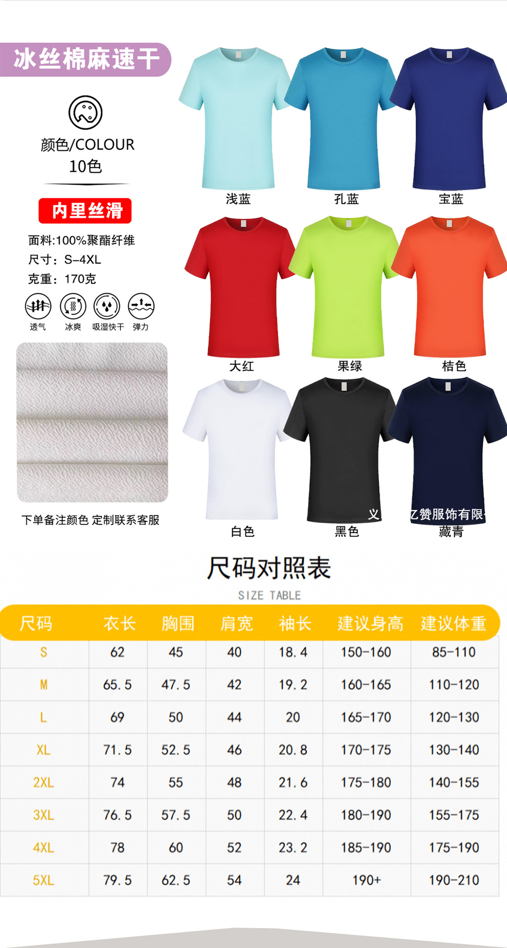 Customized advertising shirts and T-shirts with logo printing, work clothes, ice silk quick-drying T-shirts, round-neck short-sleeved shirts, sports marathon quick-drying clothes pic 14