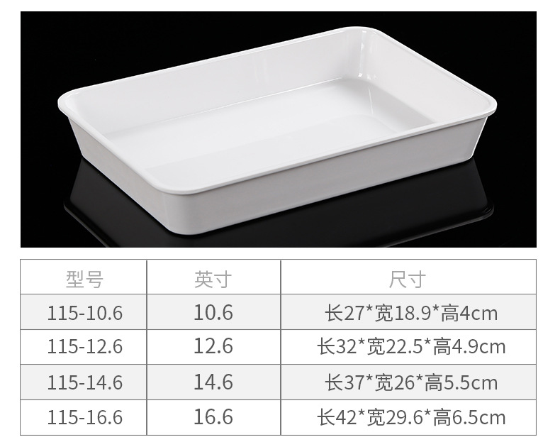 卤菜熟食展示盘密胺托盘批发商用长方形份数盘卤味串串盘密胺餐具详情23