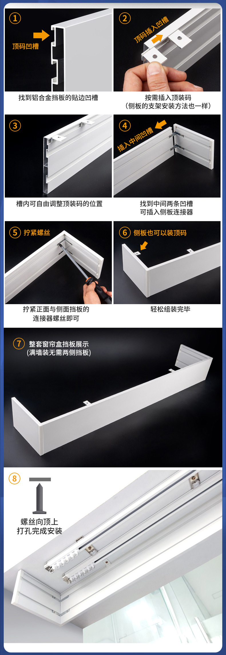 窗帘盒挡板简约现代客厅卧室装修配件安装件详情21