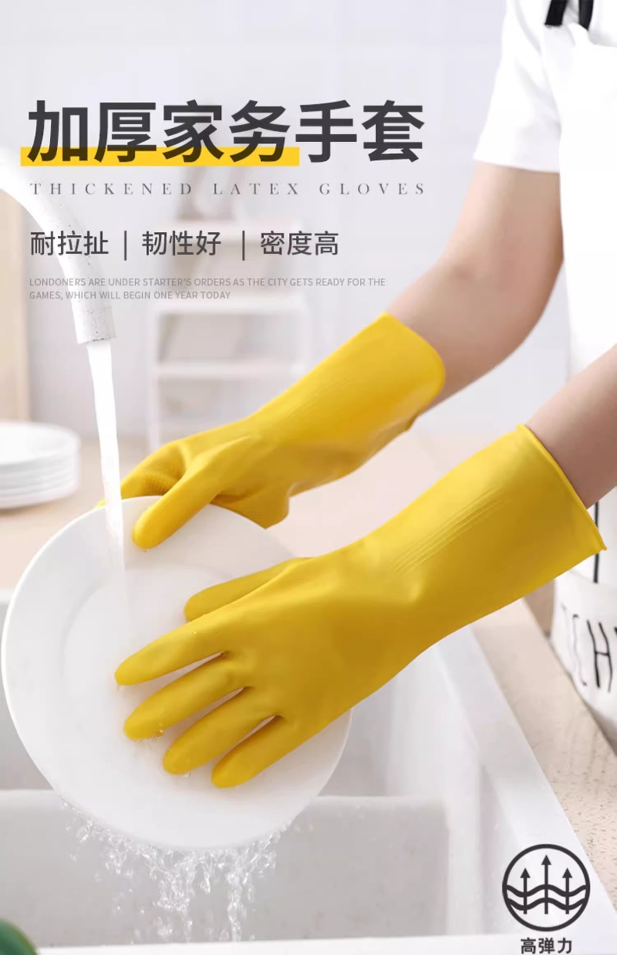 加厚橡胶牛筋乳胶手套家务女手套洗碗清洁家用干活洗衣服乳胶耐磨详情3