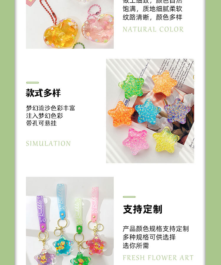 亚克力挂件DIY创意可定制入油流沙爆闪钥匙链挂件配件书包挂送礼详情11