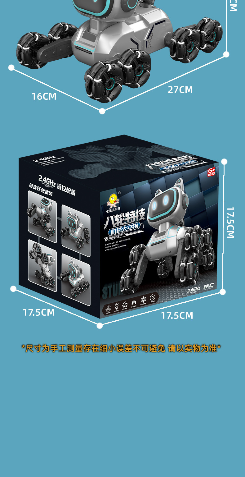 跨境八轮特技机械狗遥控玩具手势感应攀爬变形电动儿童智能机器猫详情14