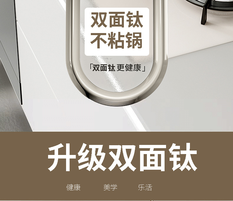 双面钛炒锅钛涂层不粘锅家用平底炒菜锅不沾锅燃气灶电磁炉通用锅详情5