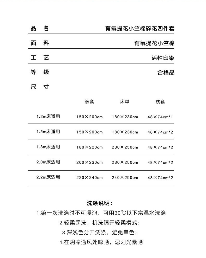 a类母婴级小竺棉床单床笠四件套碎花双层纱被套学生宿舍床三件套详情20