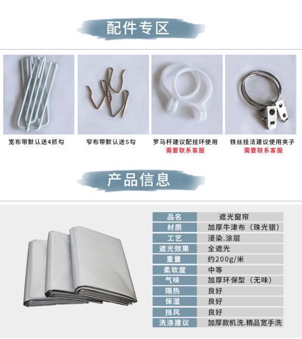 加厚全遮光布窗帘成品防晒隔热阳台遮阳布出租房卧室免打孔不透光详情3
