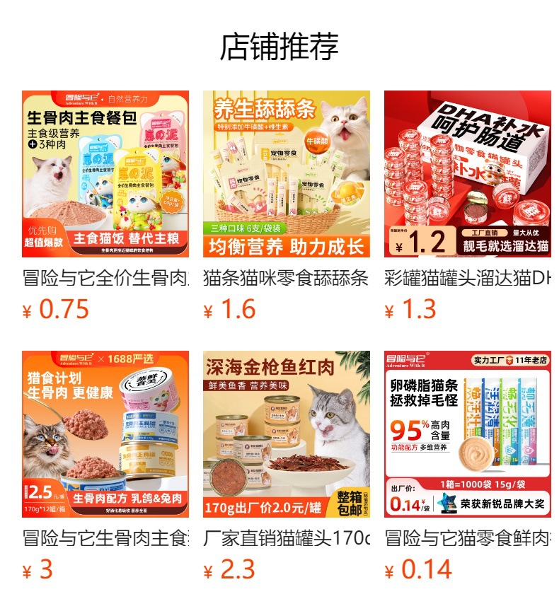 猫咪零食猫条15g成猫幼猫互动奖励猫湿粮成猫幼猫 猫零食猫条罐头详情3