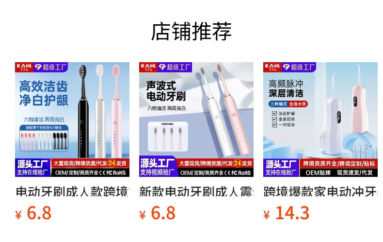 电动牙刷充电成人男女士细软毛学生党礼盒情侣款套装充电式声波详情1