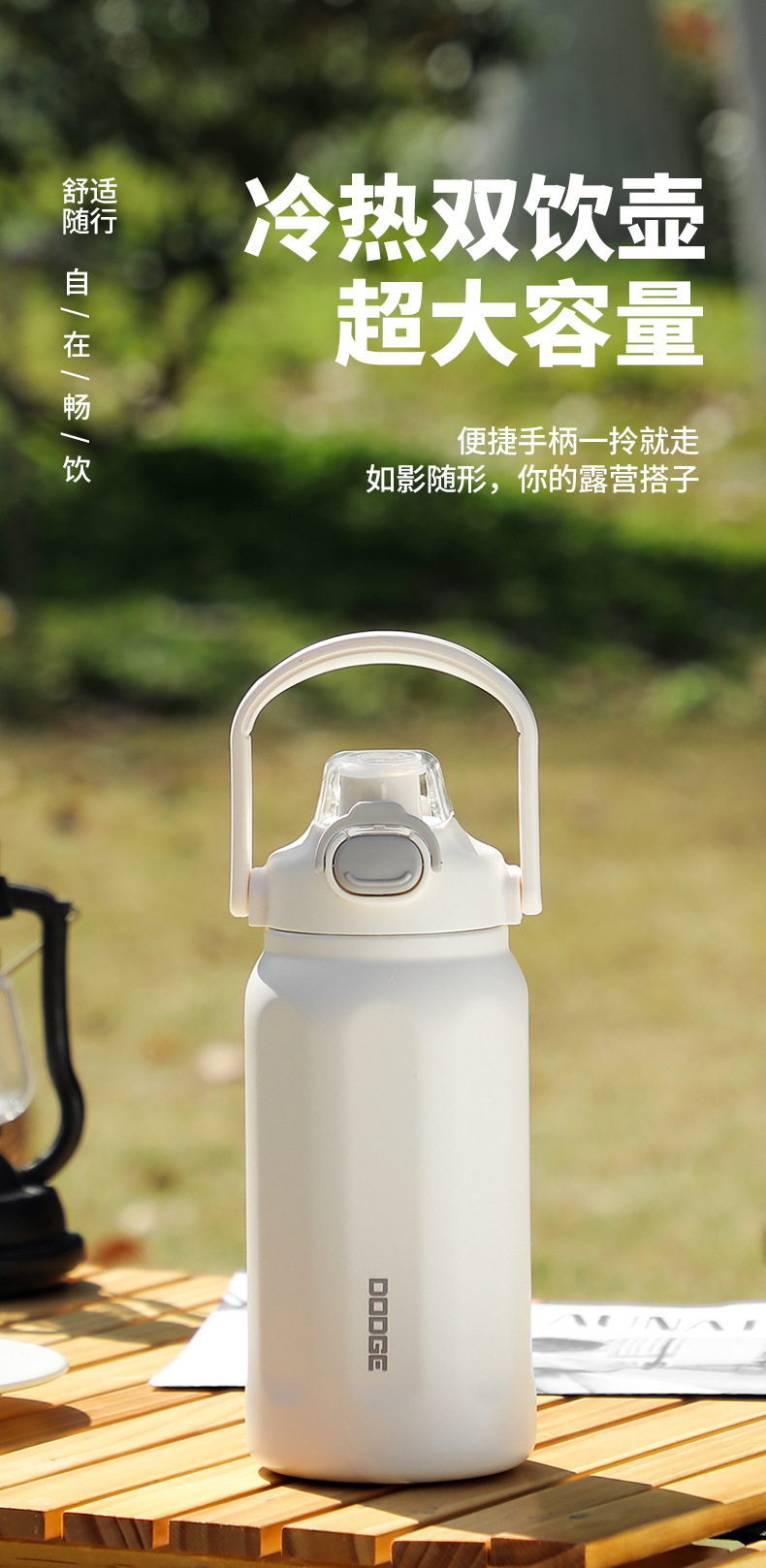 道奇罗马简约个性运动保温水壶双饮便携随手水杯带提手大容量吸管保温杯详情1
