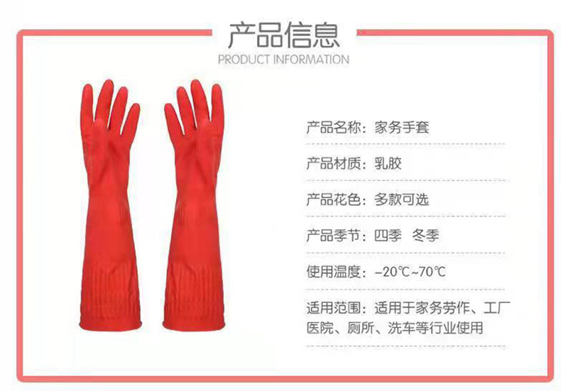 乳胶洗碗手套加长加厚橡胶防水防滑家务厨房清洁洗衣洗车劳保手套详情2