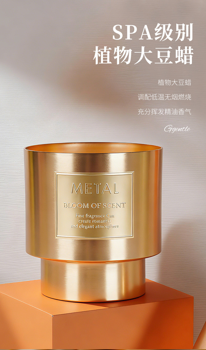 轻奢金属杯香薰蜡烛生日蜡烛大容量大豆蜡家居香氛摆件熏香伴手礼详情4