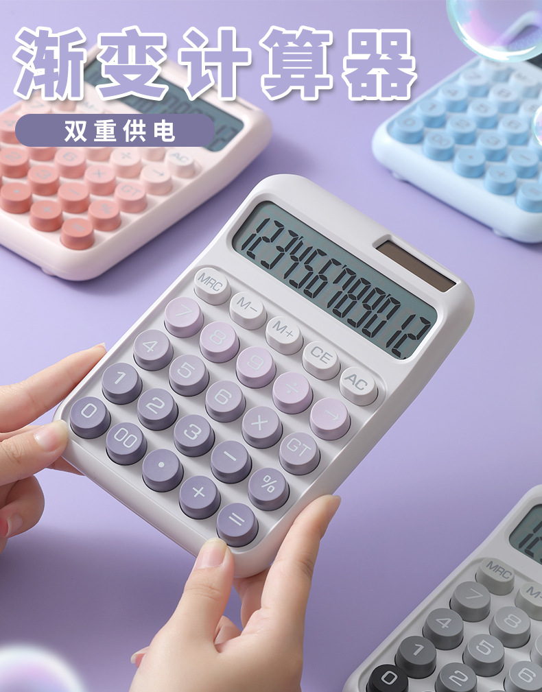 计算器高颜值多巴胺办公文化女神款计算机财务会计专用学生做题详情1