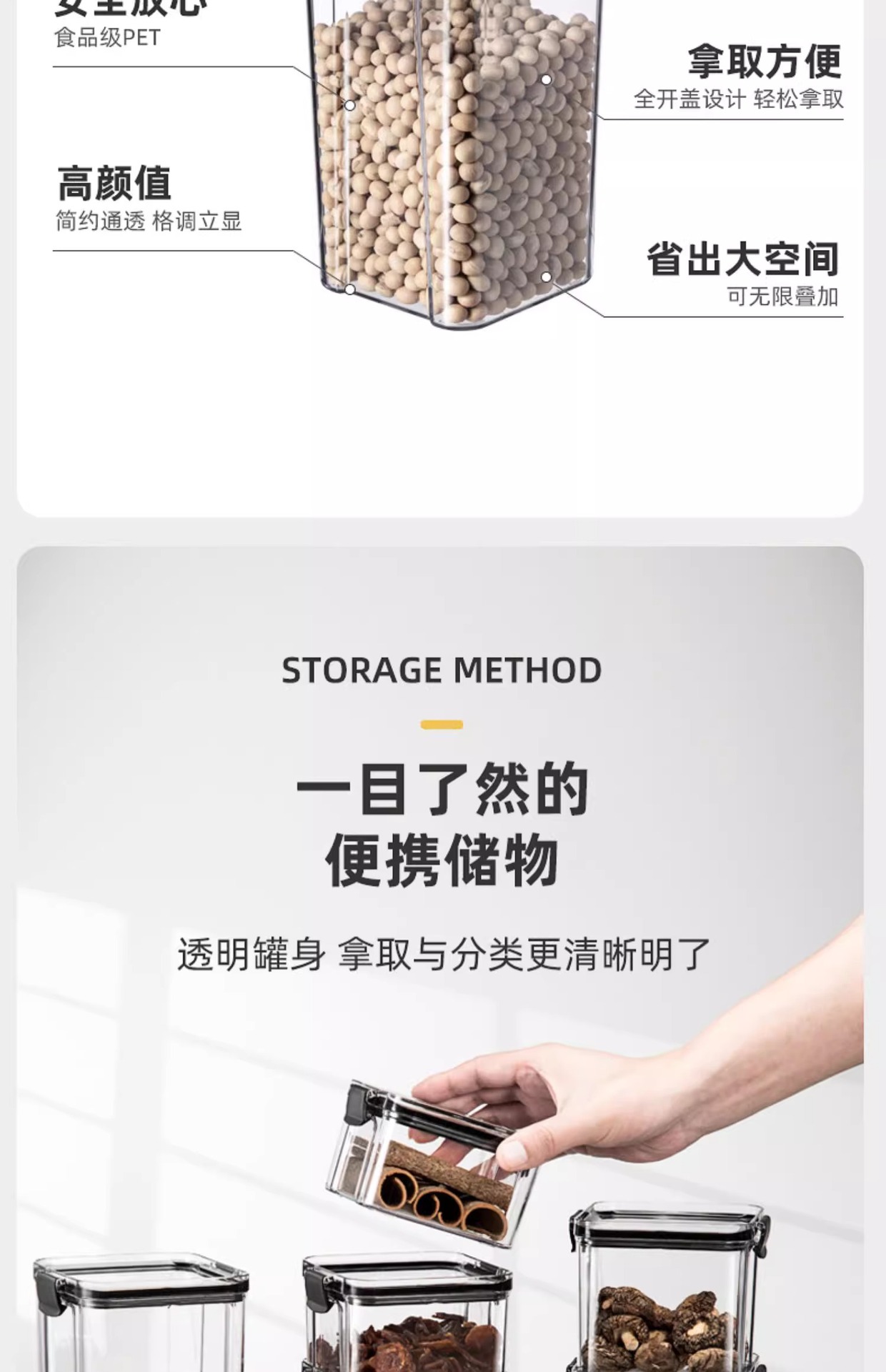 储物罐厨房密封透明五谷杂粮储物罐家用可叠加零食干果香料密封罐详情8