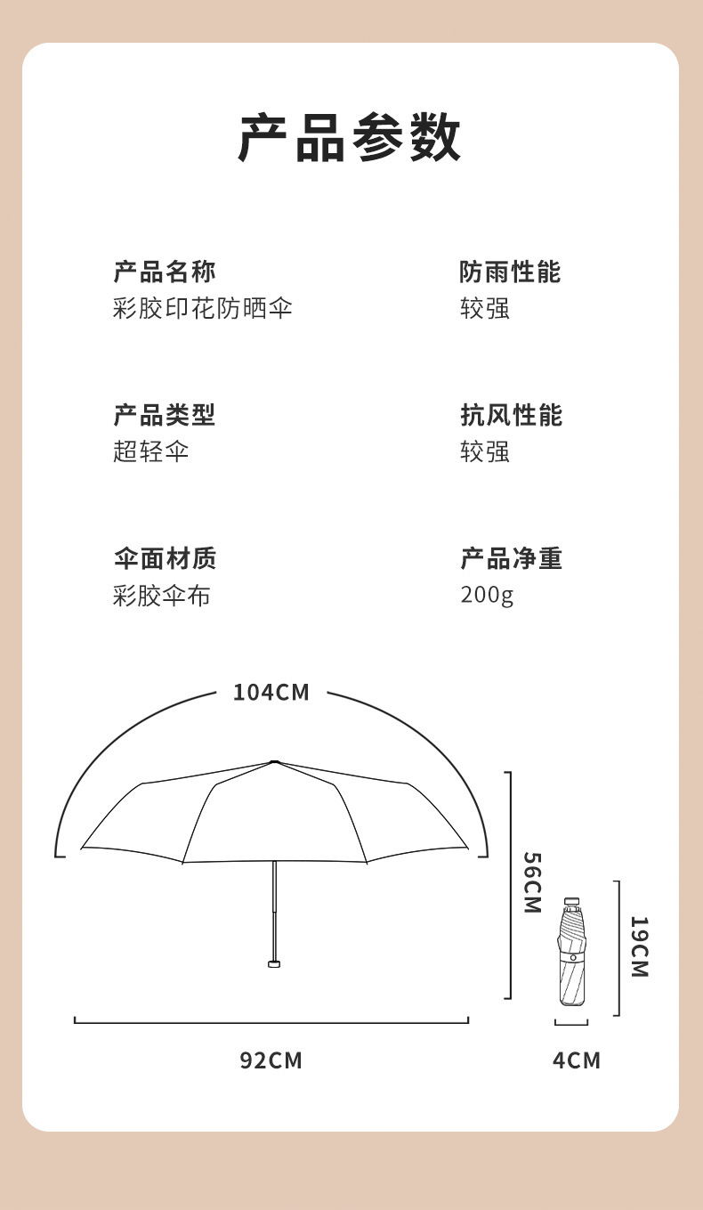 Four Seasons Like Song Color rubber folding umbrella, golden umbrella, ultra-light, compact and portable, wind-resistant three-fold umbrella, all-weather and rainproof sunshade pic 18