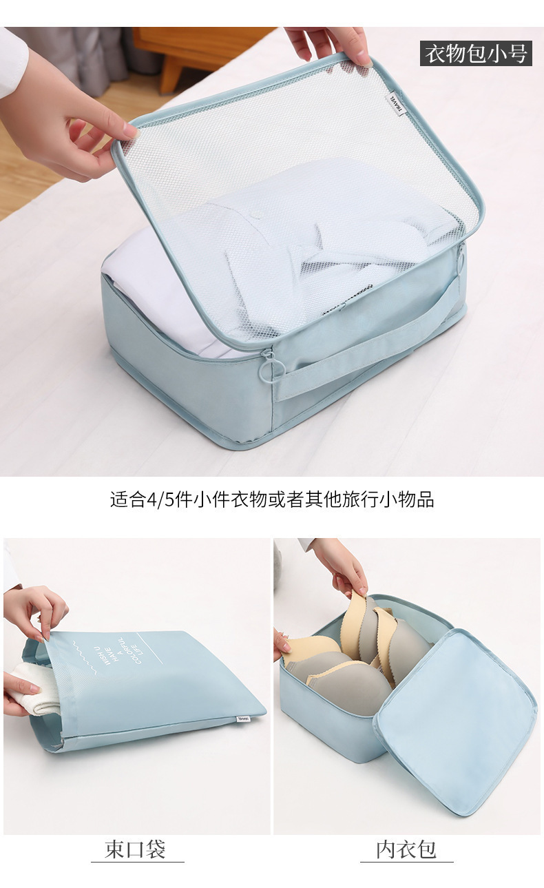旅行收纳袋七件套装衣服整理打包袋旅游行李箱衣物内衣收纳包批发详情24