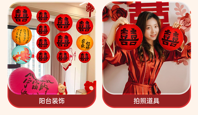 结婚喜字纸灯笼婚房装饰女方布置套装卧室房间婚礼国风立柱囍灯笼详情6