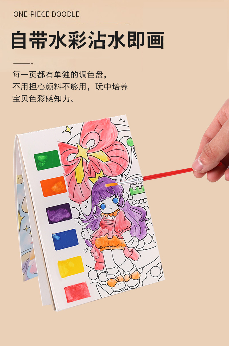 Decale Art Coloring Book, all-in-one doodle picture book, paint brush, Sketchbook, DIY Drawing book, Scratch card pic 4