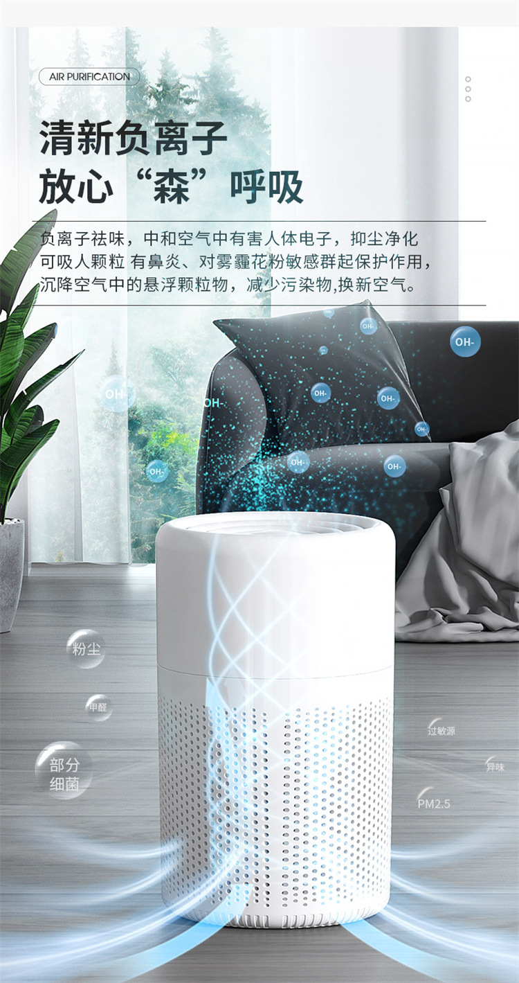 空气净化器家用室内桌面小型除甲醛去除臭味异味杀菌神器工厂直销详情16