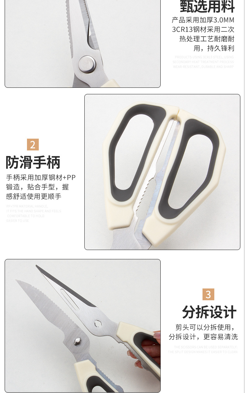 定制印logo食品级不锈钢剪骨头专用德国多功能厨房剪刀强力鸡骨剪详情9