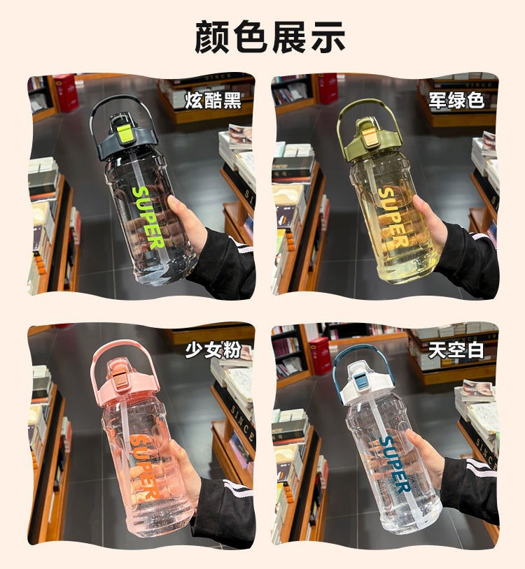 大容量水杯运动高颜值水杯外出吸管杯子夏季带吸管户外pc水壶健身详情6