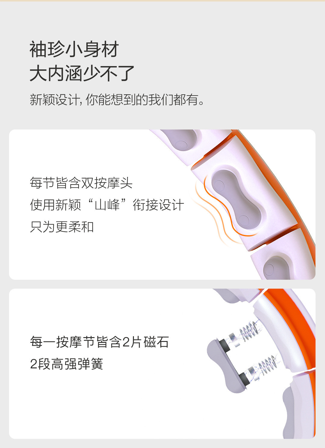 飞尔顿智能计数呼啦圈懒人收腹健身瘦腰燃脂抖音同款磁石呼啦圈详情14