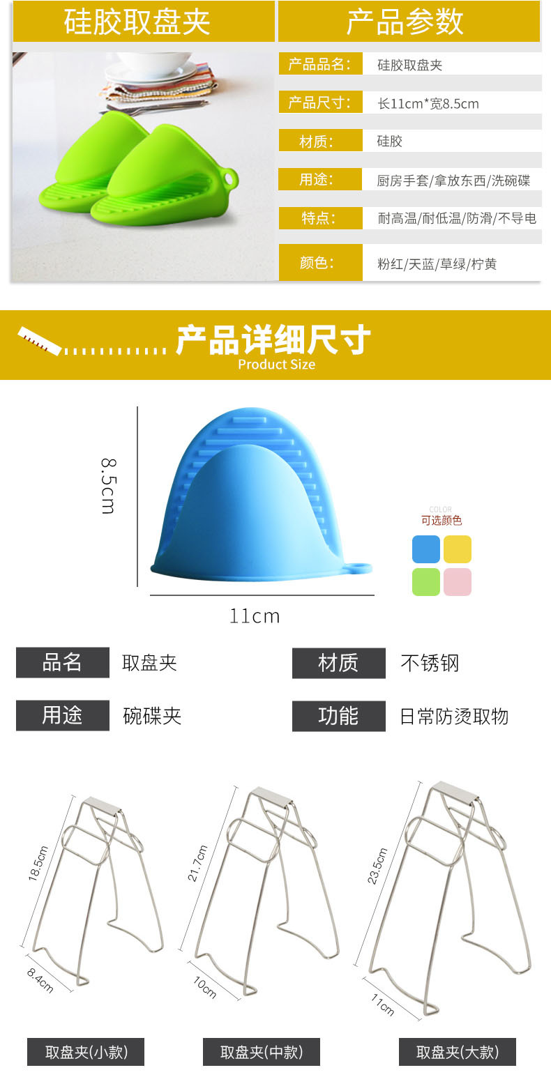 硅胶隔热手套纯色食品级硅胶手夹厨房防滑手微波炉烤箱可高温手套详情12