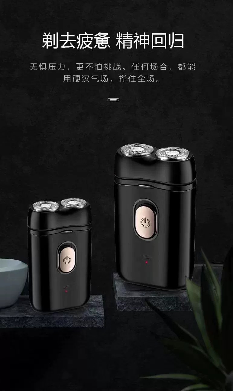 男士剃须刀电动便携刮胡子胡须刀双头剃须刀多功能充电刮胡刀批发详情1