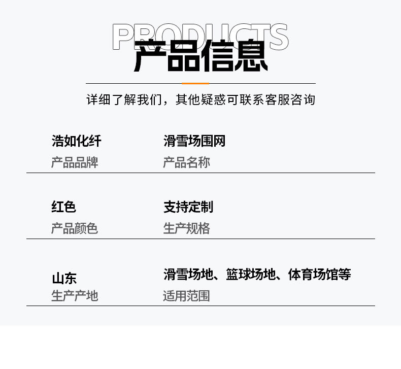 滑雪场围网雪地雪道隔离网 雪场围网高密度聚乙烯滑雪场防护网详情4