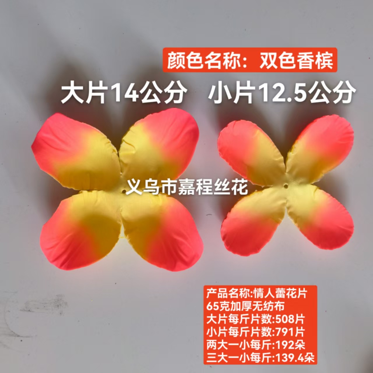 情人蕾 花束 花片   清明花  仿真花  假花绢花塑料花详情1