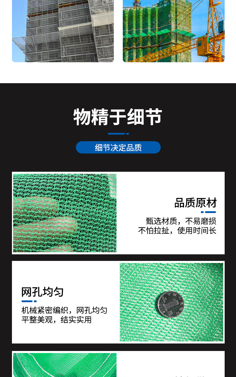 安全网防护网建筑工地密目防坠网工程防火阻燃网外架施工围栏网详情4