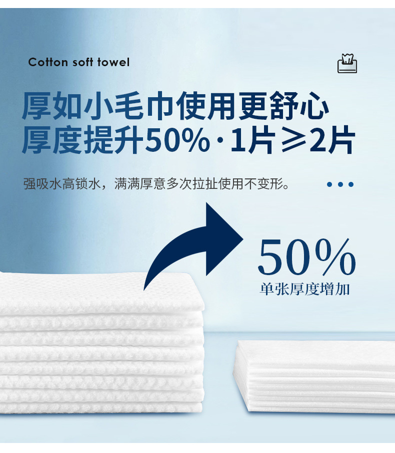 爆款洗脸巾纯棉全棉棉柔巾婴儿干湿两用加厚抽式洗脸巾纯棉柔巾详情10