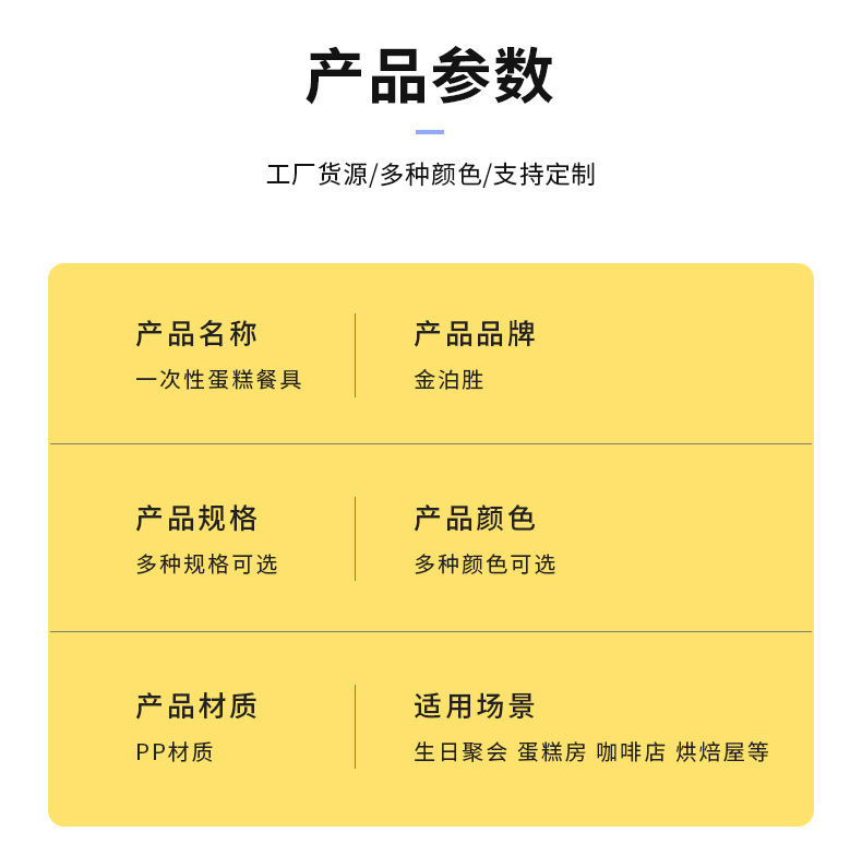 厂家直供蛋糕四叶草袋正方盘三齿叉套装派对一次性生日餐具套装详情5