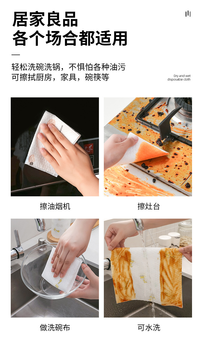 懒人抹布干湿两用家用清洁厨房专用纸一次性洗碗布吸水去污不沾油详情8