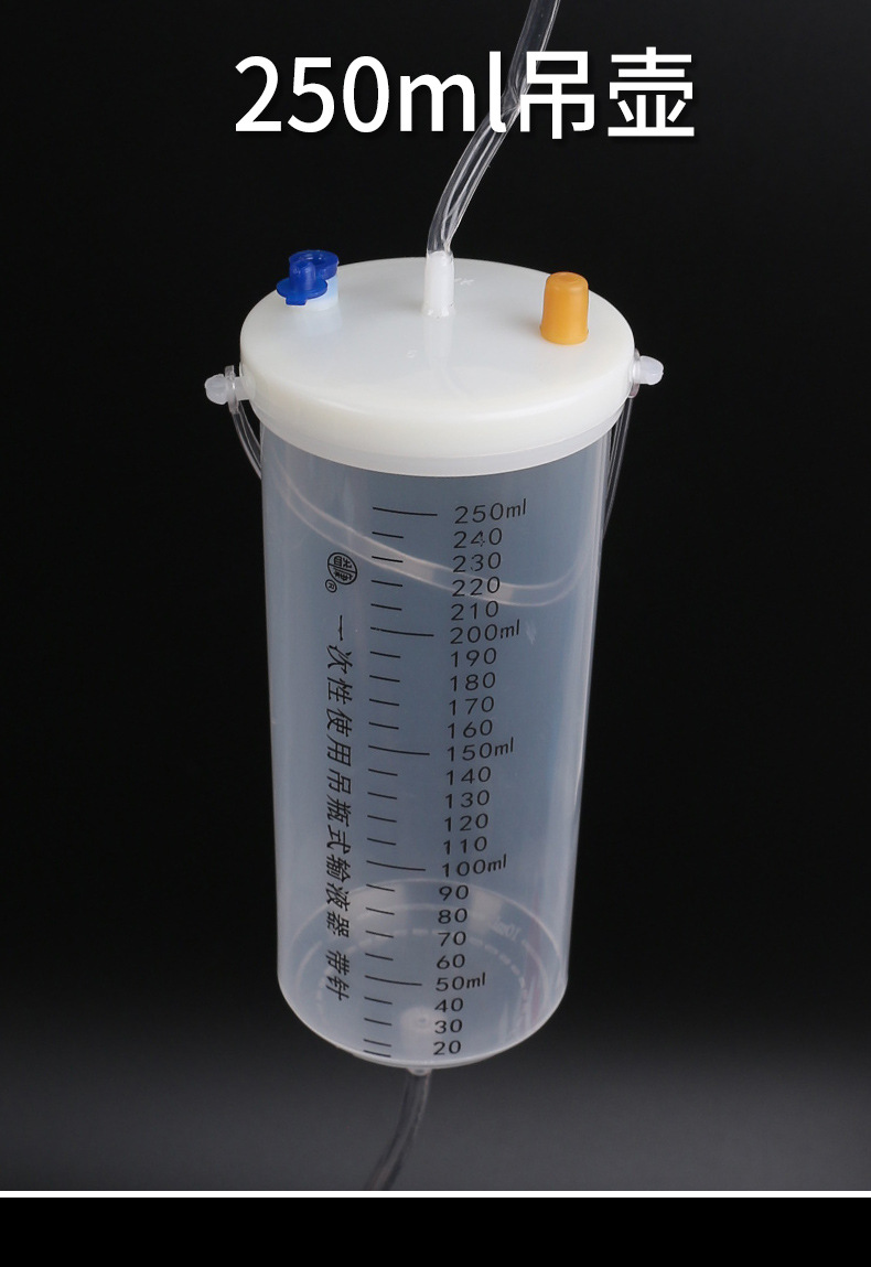 输液壶 250ml宠物医院耗材浇花一次性输液营养吊瓶器果木点滴吊桶详情5