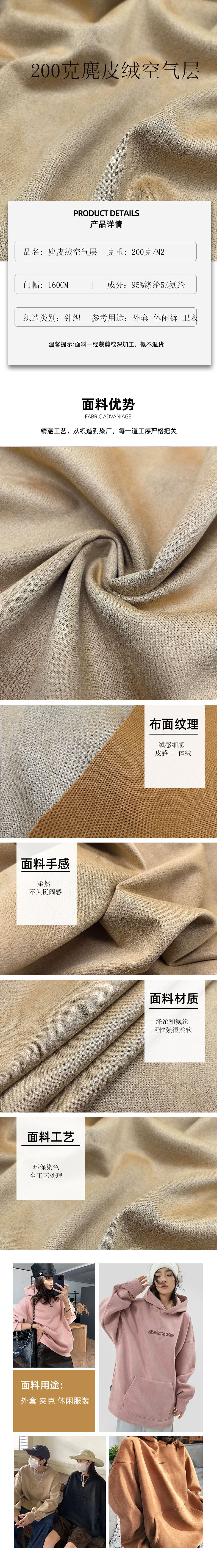 克重+特点粗斜.jpg