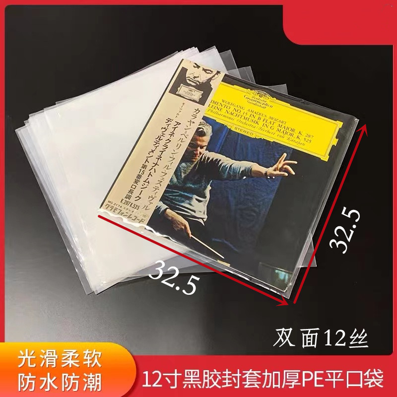 LP vinyl record outer bag, OPP self-adhesive outer bag, CPP vinyl record protective bag, PPE record cover jacket pic 55